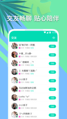 音对语聊app