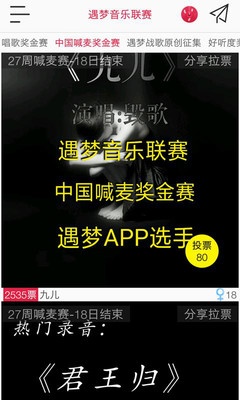 遇梦app