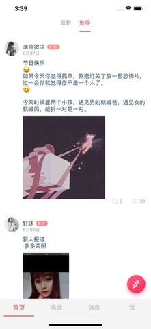 淘语音app
