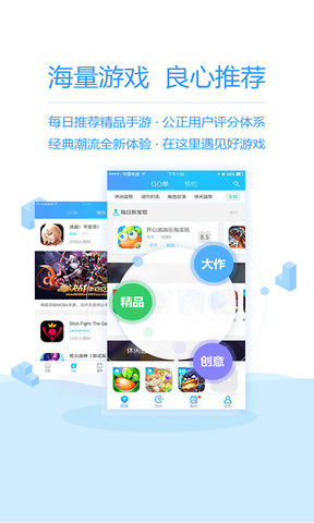 玩go app