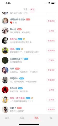 淘语音app