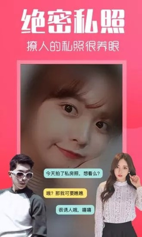 遇聊app