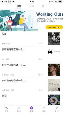 屋檐心事