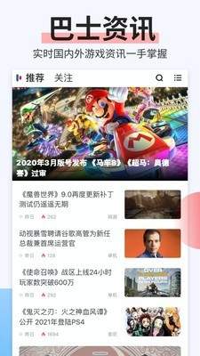 电玩巴士app下载-电玩巴士（psp游戏库）下载手机版