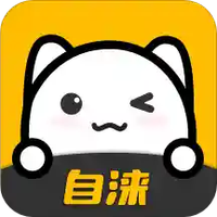 自涞