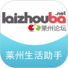 莱州论坛app