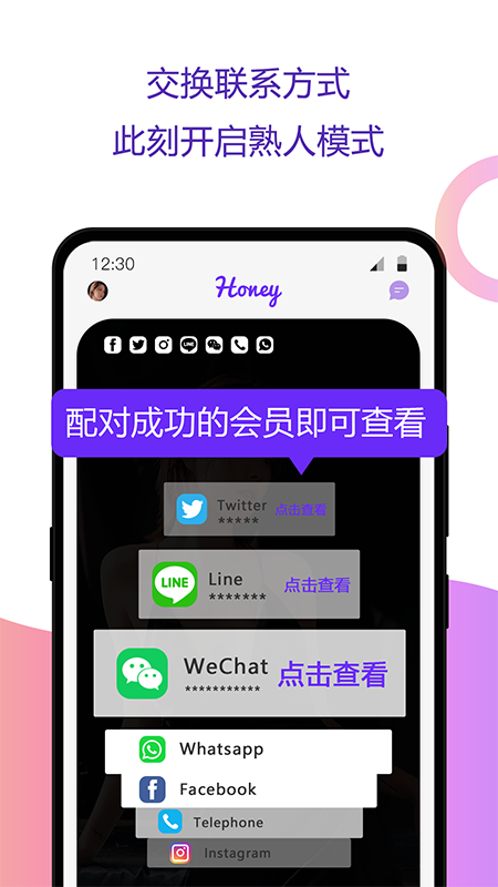 甜心交友