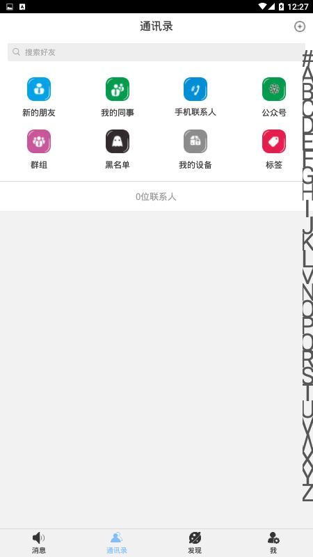 艾聊