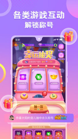 蛋蛋部落最新版