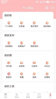 颜职