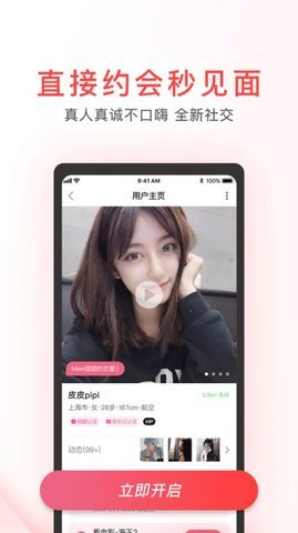 快乐去约会