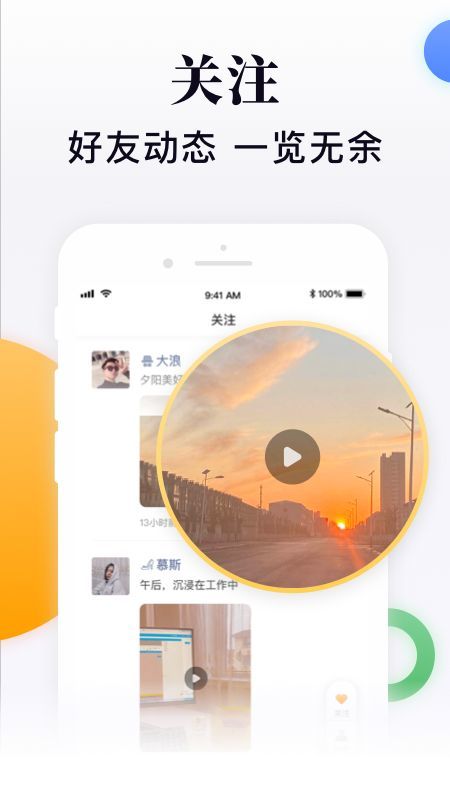 闪米