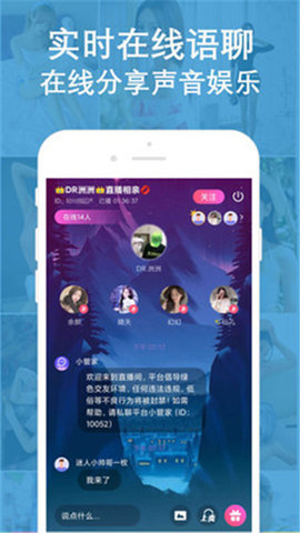 陌探语音
