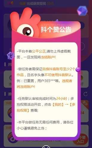 抖个赞（安卓最新版）