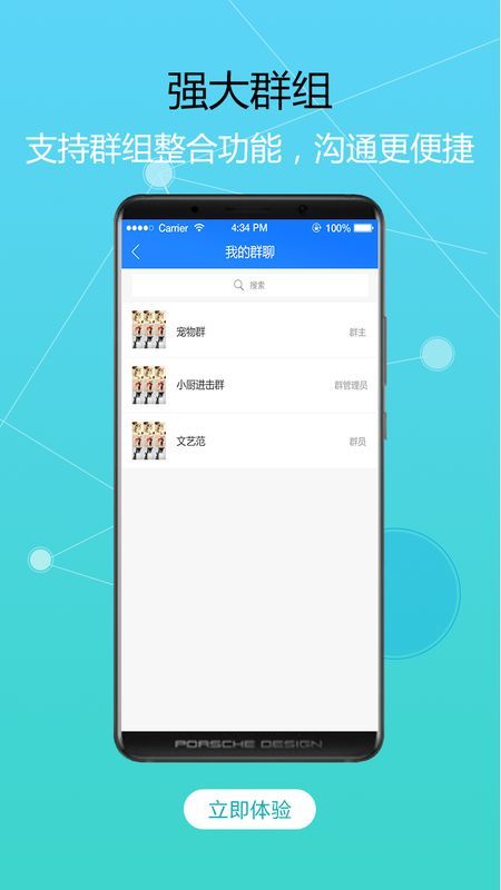 惠众通享