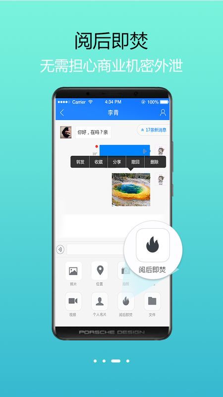 惠众通享