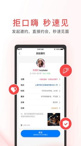 快乐去约会