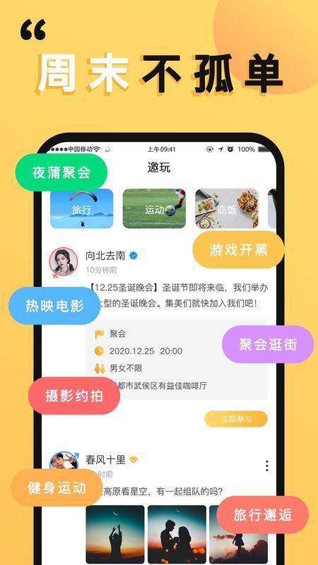 橙对