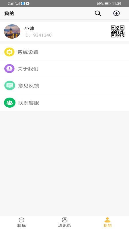 聊玩