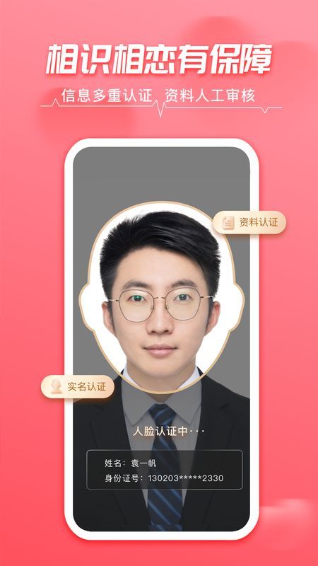 相牵