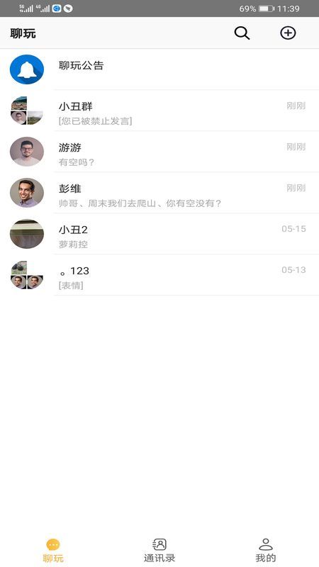 聊玩
