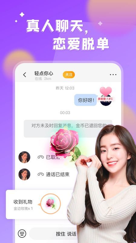 看对眼