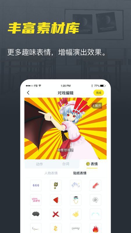 Vcoser交友