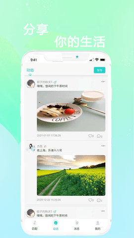 知颜交友