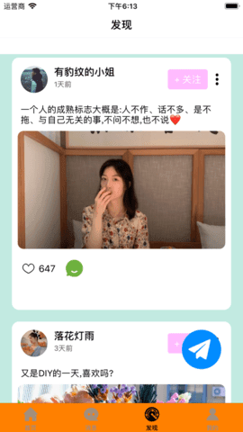 蜜薯交友