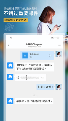 嗨信app