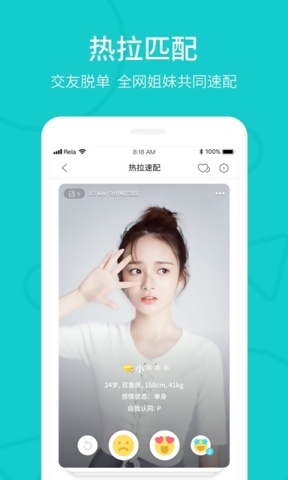 rela热拉app官方