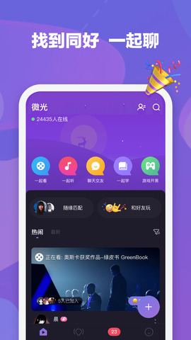 微光app