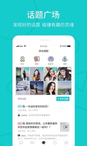 rela热拉app官方