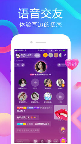 樱花直播app官方版