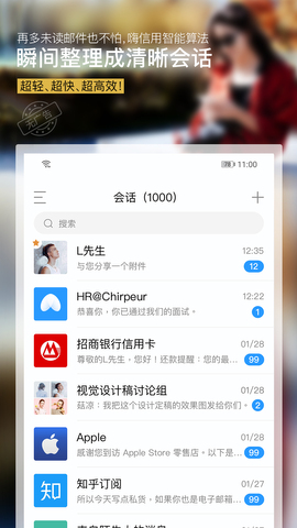 嗨信app