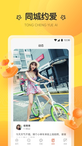 550tv萤火直播app