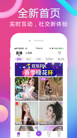 樱花直播app官方版