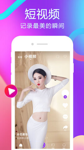樱花直播app官方版