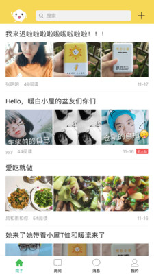 暖白小屋app