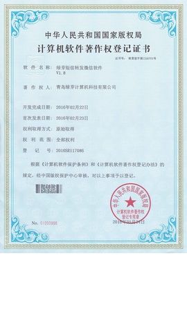 绿芽短信转发微信ios版