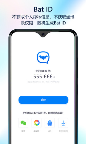 蝙蝠app苹果版