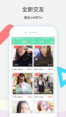 邻友圈app