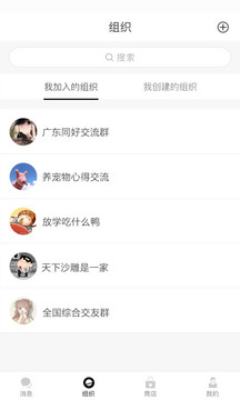 瞄语app最新版