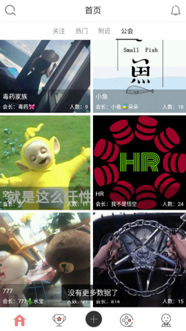 浪花直播app