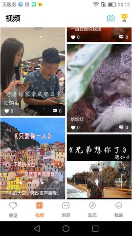 萤火app最新版