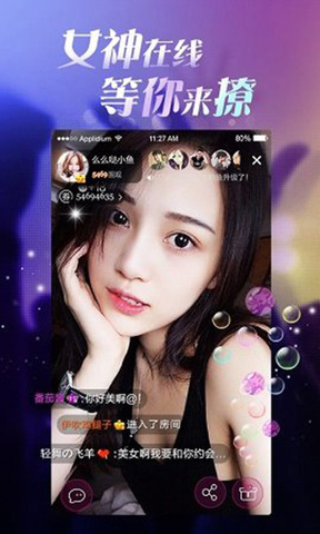 花蝴蝶app直播
