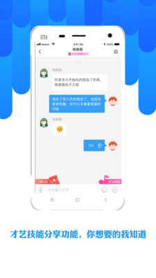 陌友