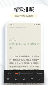 多看阅读app