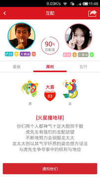 配配app