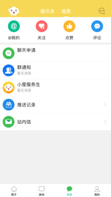 暖白小屋app